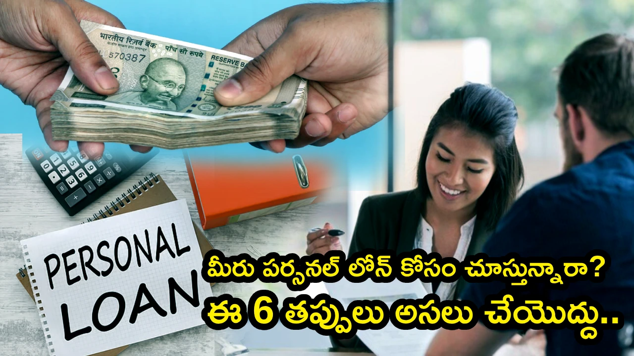 Applying for A Personal Loan